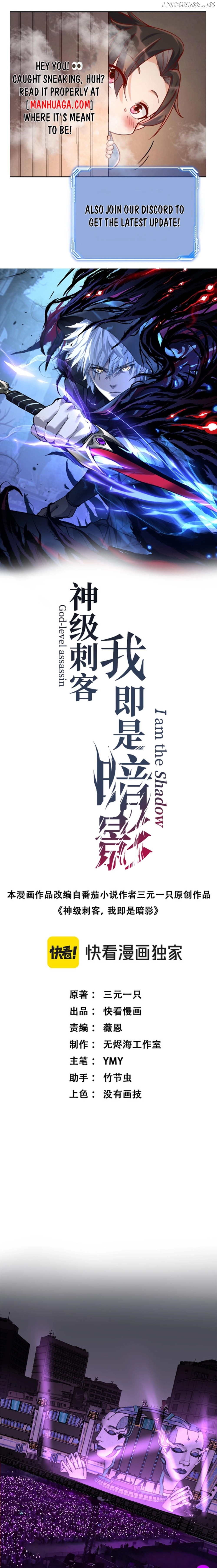 God-level Assassin, I’m the Shadow Chapter 19 - page 1