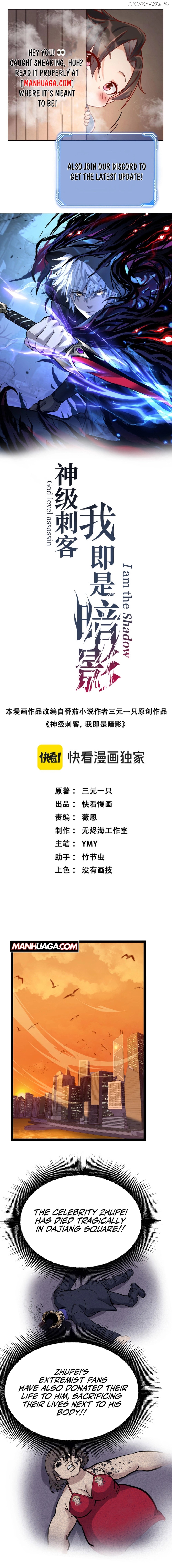 God-level Assassin, I’m the Shadow Chapter 20 - page 1