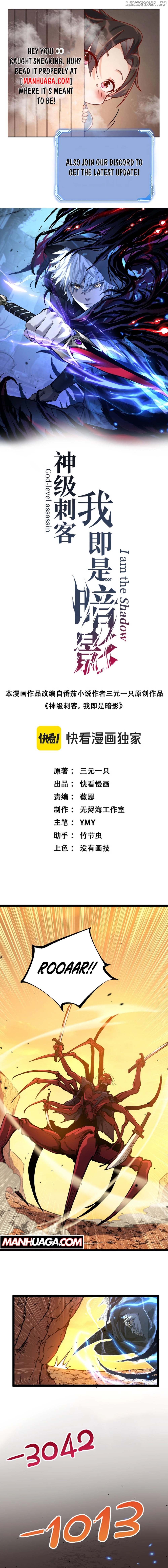 God-level Assassin, I’m the Shadow Chapter 21 - page 1