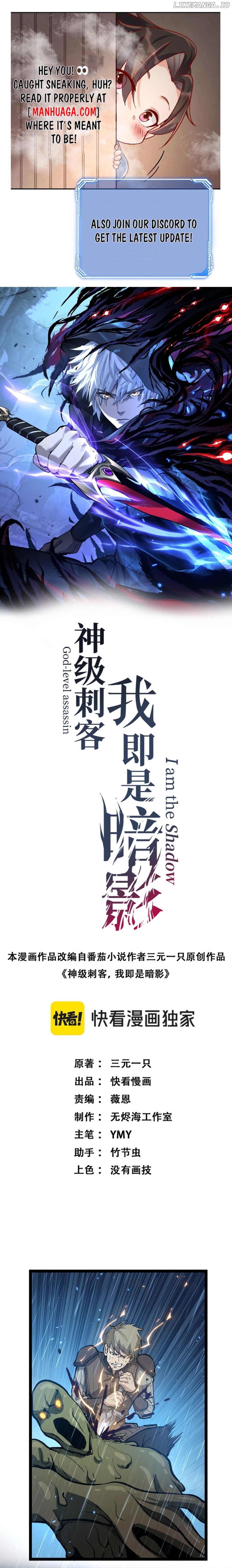 God-level Assassin, I’m the Shadow Chapter 23 - page 1