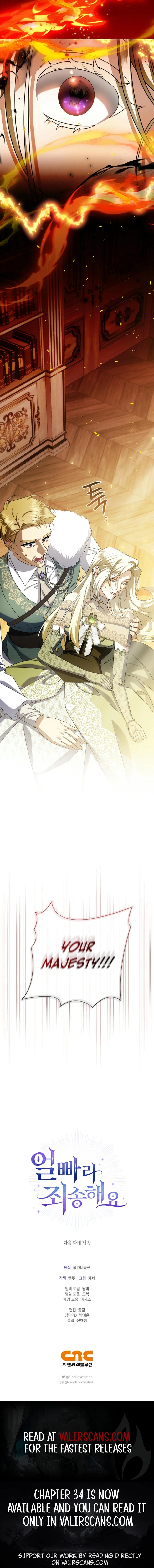 Sorry, I got distracted by your looks Chapter 31 - page 12