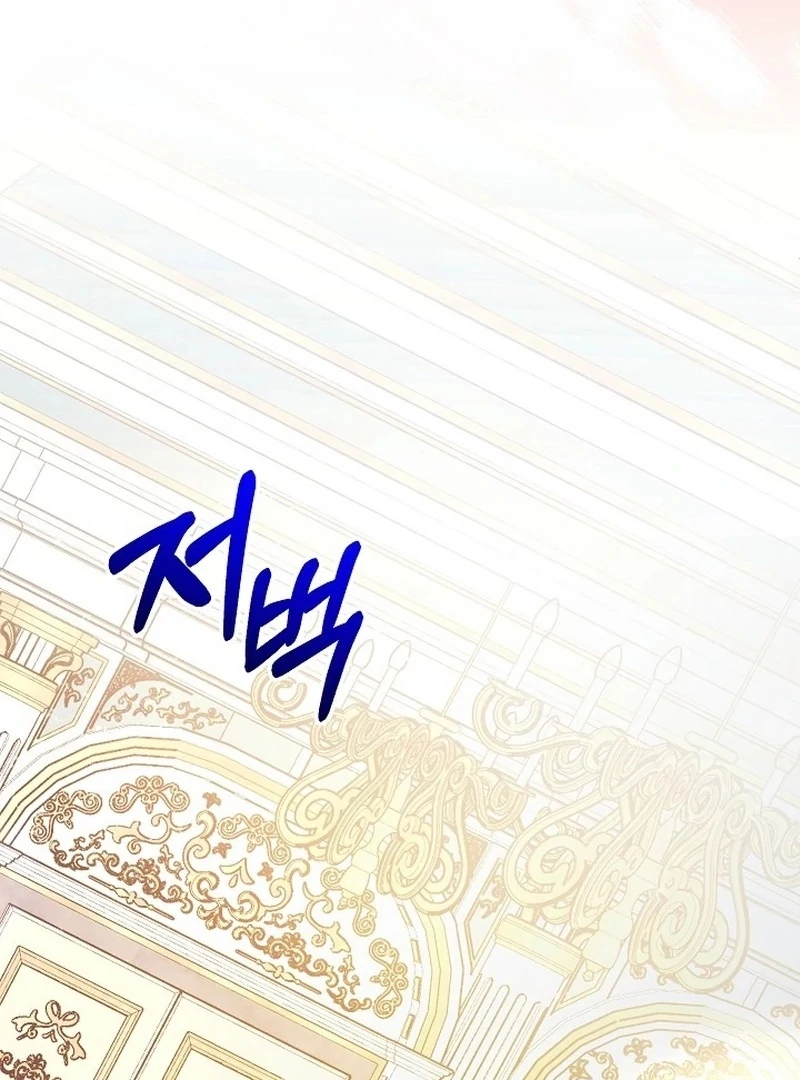 The Female Lead's Mother and the Male Lead's Father Are Married Chapter 15 - page 11
