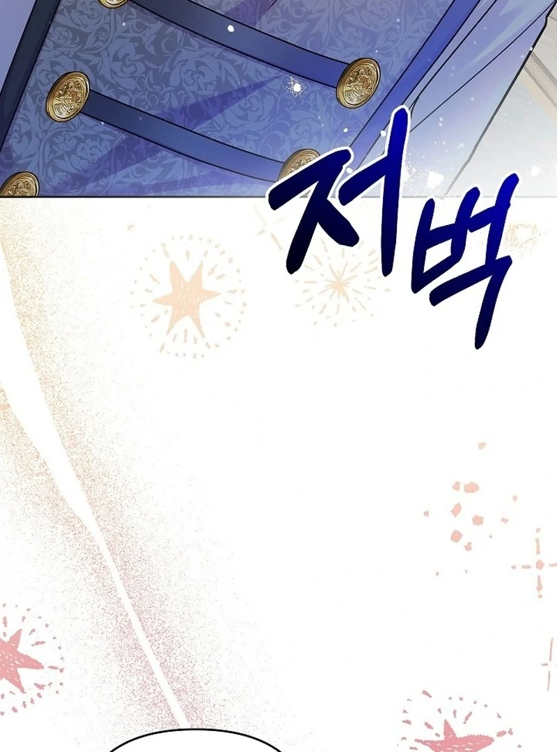 The Female Lead's Mother and the Male Lead's Father Are Married Chapter 15 - page 13