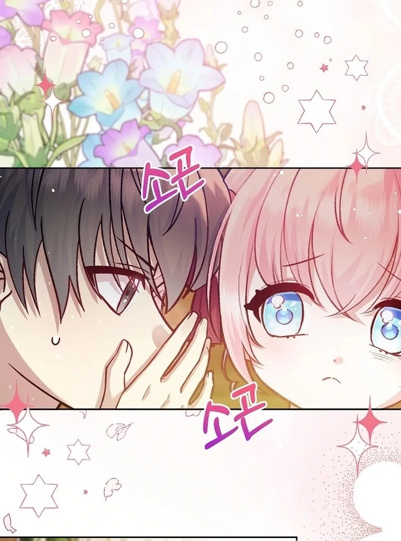 The Female Lead's Mother and the Male Lead's Father Are Married Chapter 15 - page 79
