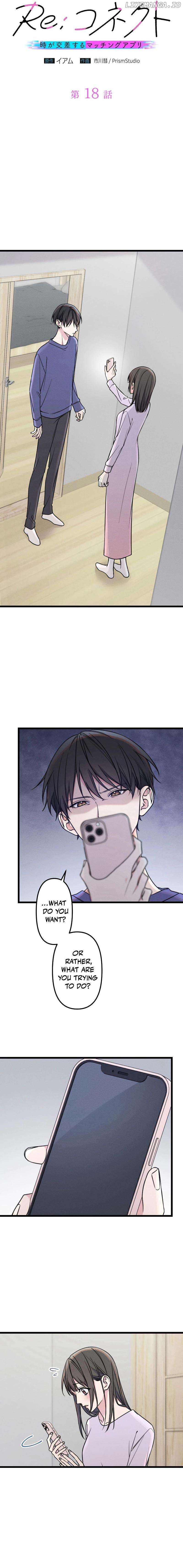 Re:Connect - A Matching App Where Time Crosses Chapter 18 - page 4