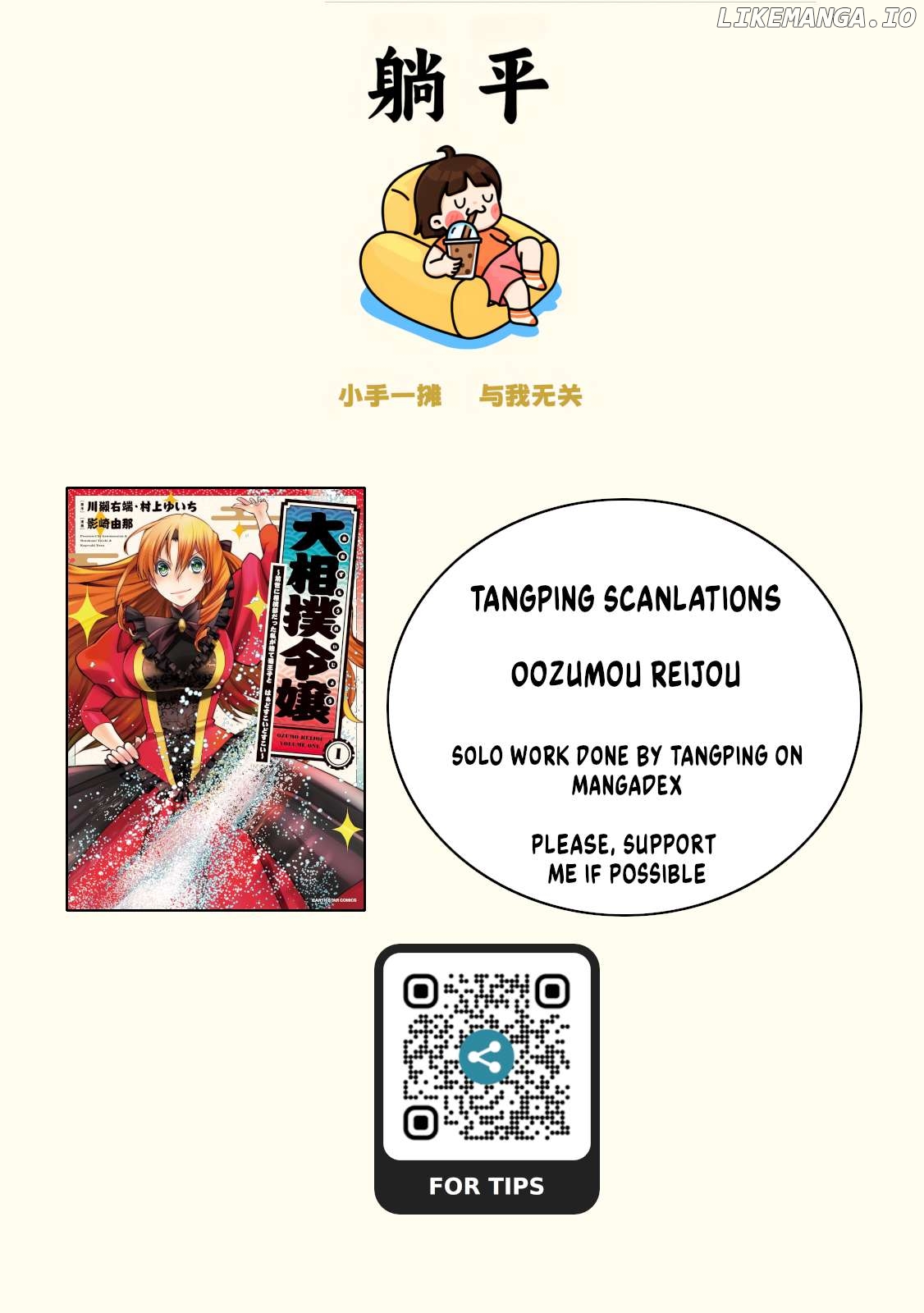 Oozumou Reijou ~Seijo ni Hirateuchi wo Kuratta Shunkan Sumou Budatta Zense wo Omoidashita Akuyaku Reijou no Watashi wa sute Neko Ouji ni Chanko wo Furumaitai Haadosukoidosukoi~ Chapter 5 - page 1