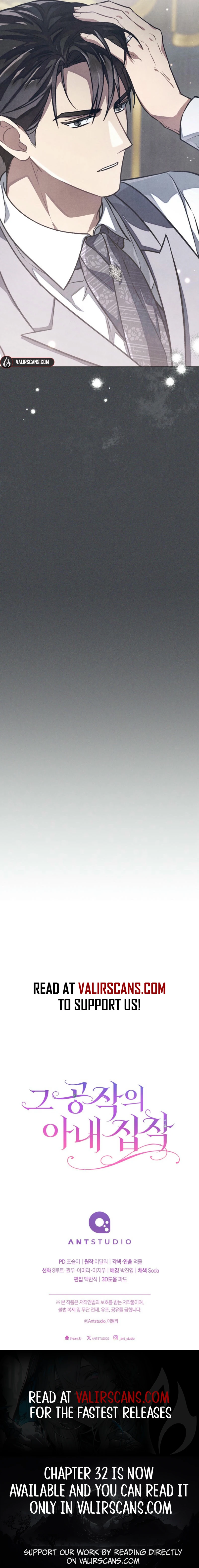 The Duke’s Obsession with His Wife Chapter 27 - page 9