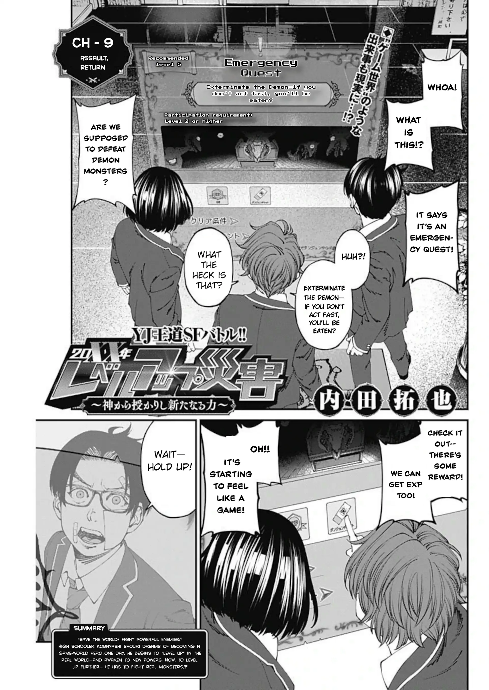 20xx-nen Level Up Saigai: Kami Kara Sazukarishi Arata Naru Chikara Chapter 9 - page 4