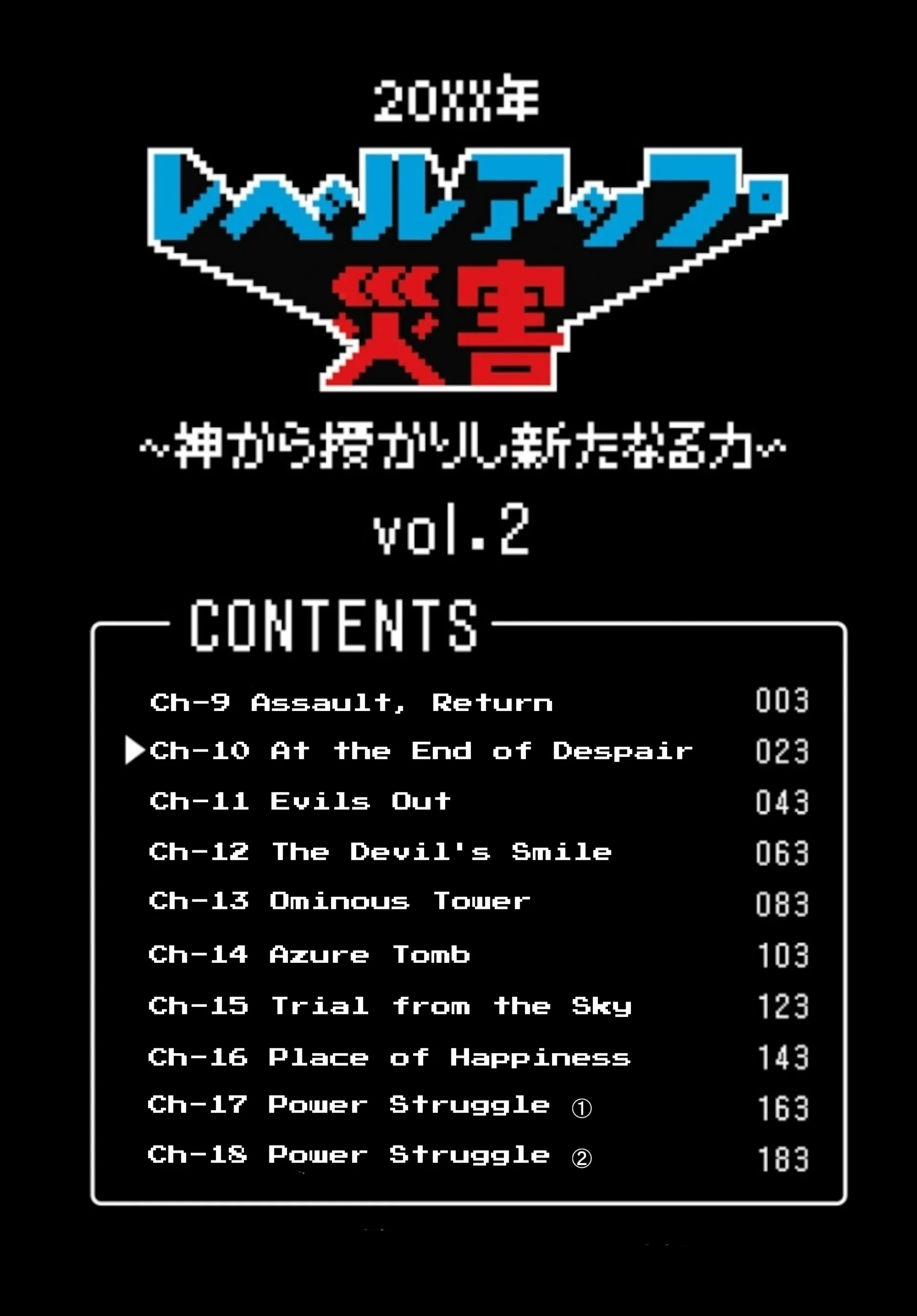 20xx-nen Level Up Saigai: Kami Kara Sazukarishi Arata Naru Chikara Chapter 10 - page 5