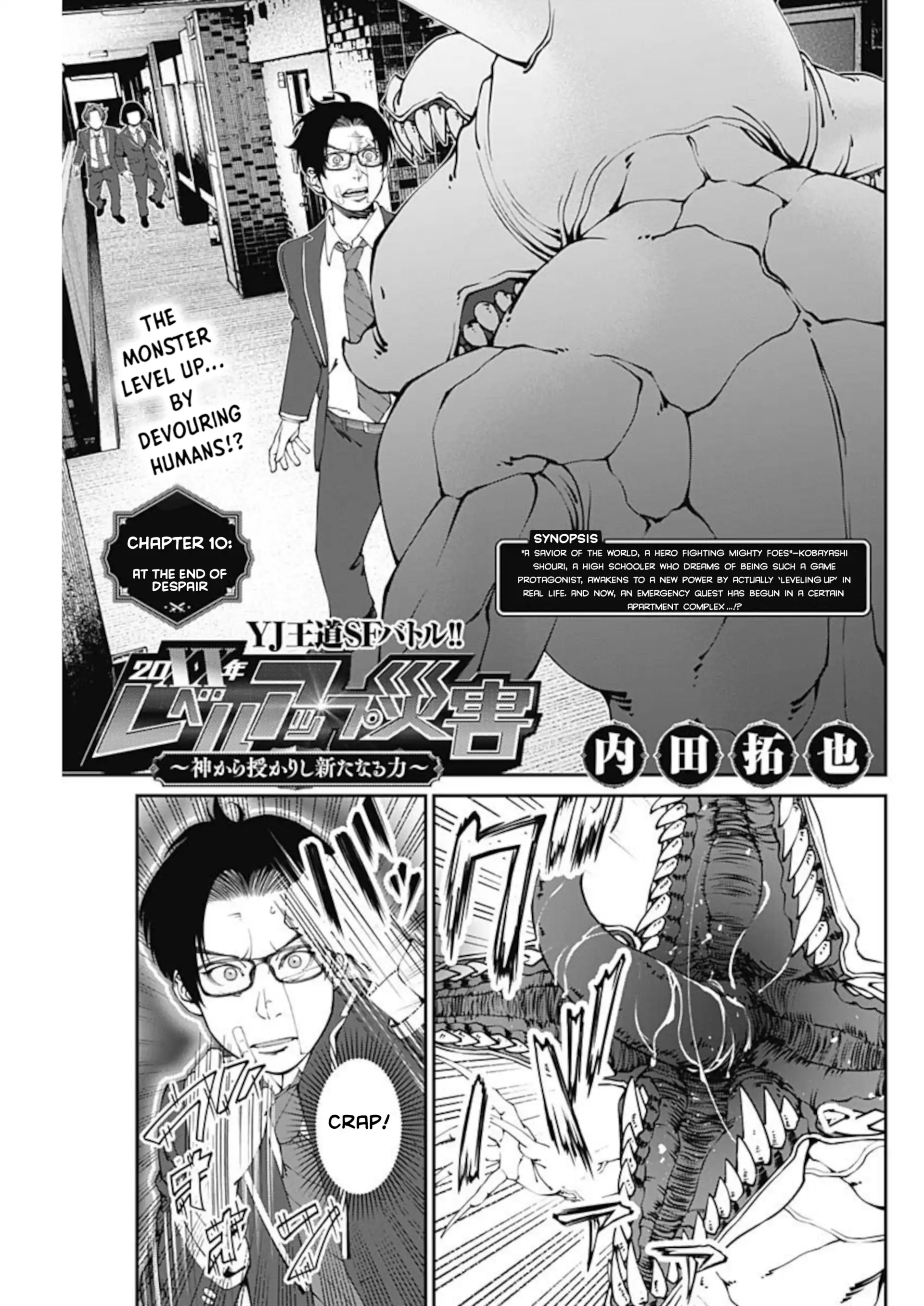 20xx-nen Level Up Saigai: Kami Kara Sazukarishi Arata Naru Chikara Chapter 10 - page 7
