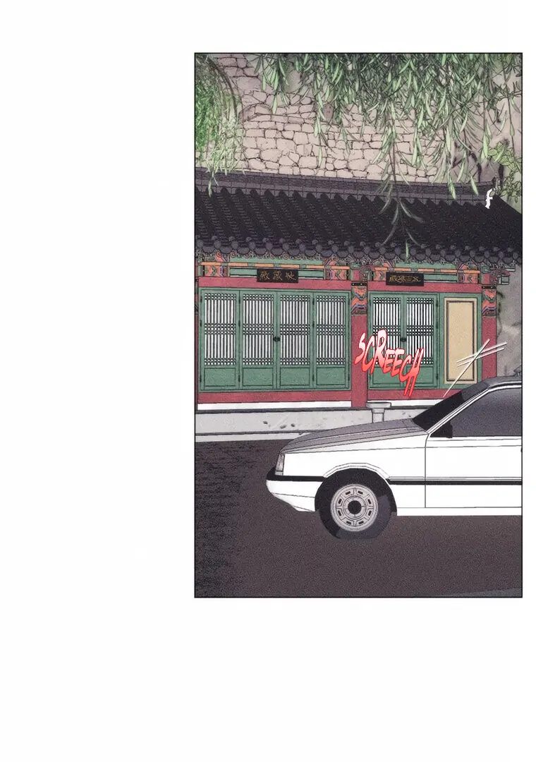 They Say Goblins Don't Know How To Cry Chapter 15 - page 17