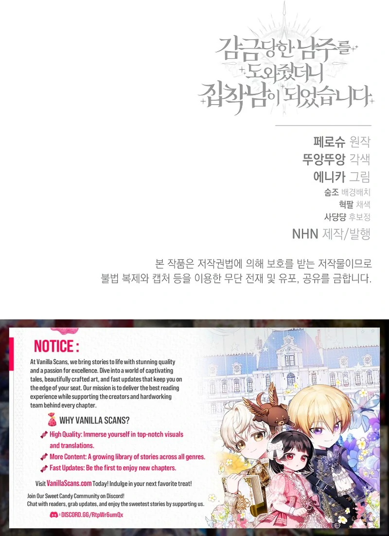 I Helped the Imprisoned Male Lead and He Became an Obsessive Man Chapter 17 - page 126