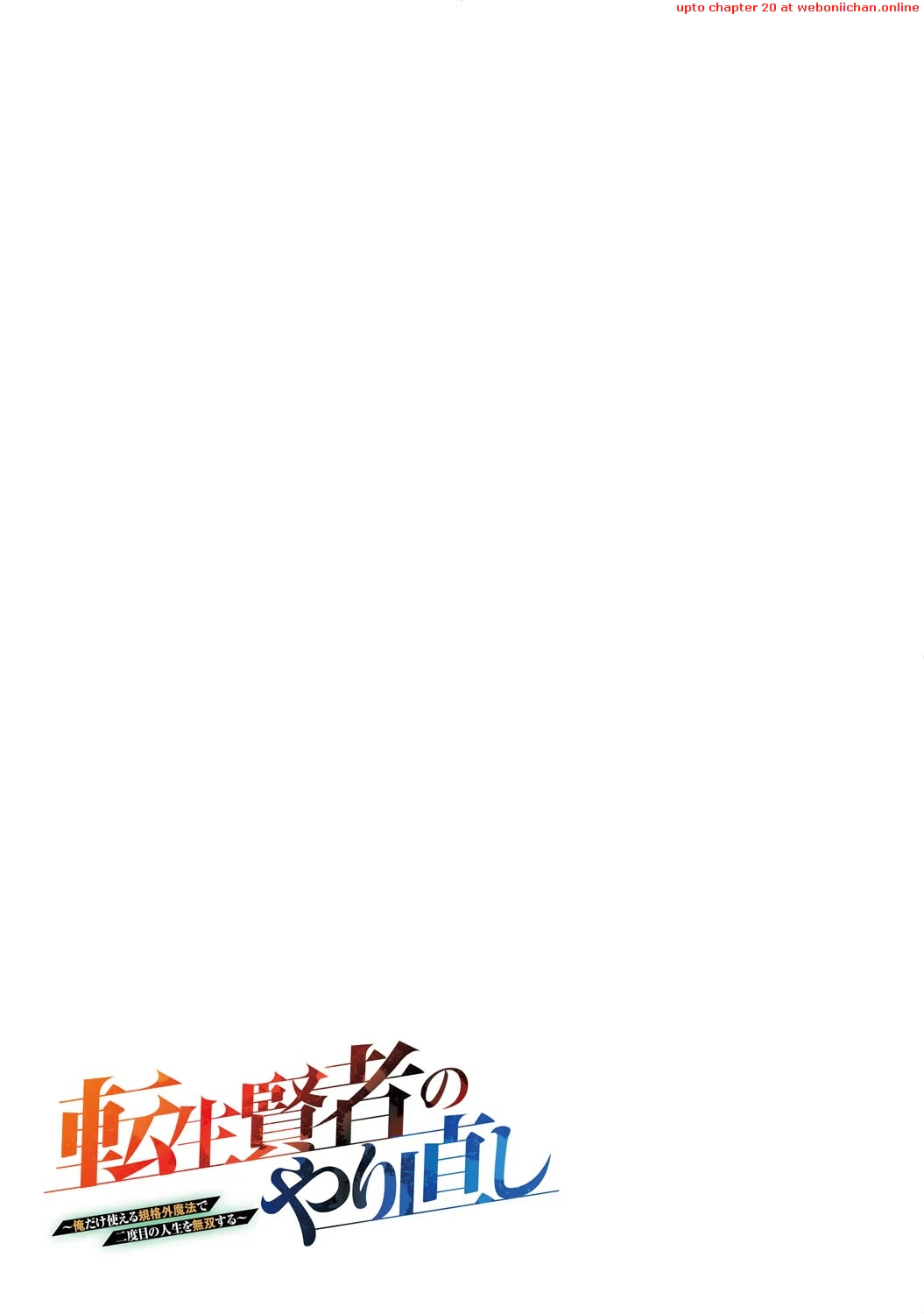 Tensei Kenja no Yarinaoshi ~Ore Dake Tsukaeru Kikaku-gai Mahou de Nidome no Jinsei wo Musou suru~ Chapter 3 - page 33