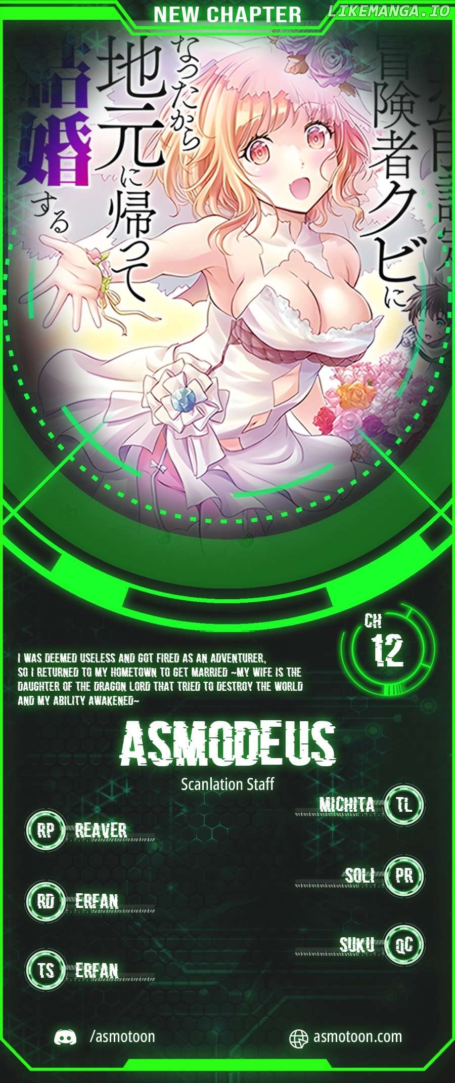 I Was Deemed Useless and Got Fired as an Adventurer, so I Returned to My Hometown to Get Married ~My Wife Is the Daughter of the Dragon Lord That Tried to Destroy the World and My Ability Awakened~ Chapter 12 - page 1