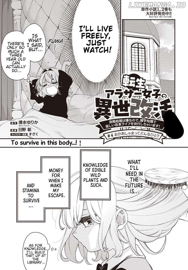 Tensei Arasaa Joshi no Kotoyo Kaikatsu - Seiryaku Kekkon wa Iya na no de, Zatsugaku Chishiki de Tanoshii Kaikaku Life wo Kekkou Shichaimasu! Chapter 4.1 - page 1