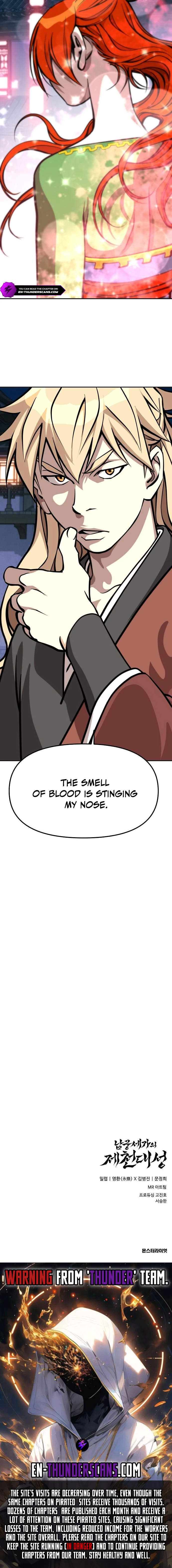 The Great Sage of the Namgung Clan Chapter 23 - page 14