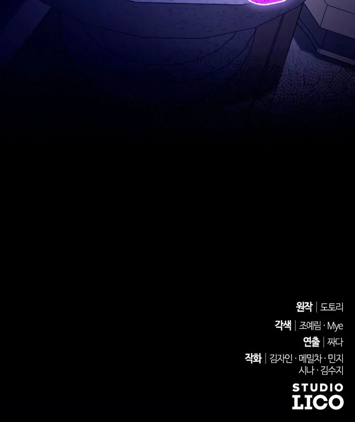 Hold Her Tighter So She Wouldn’t Run Away Chapter 18 - page 117