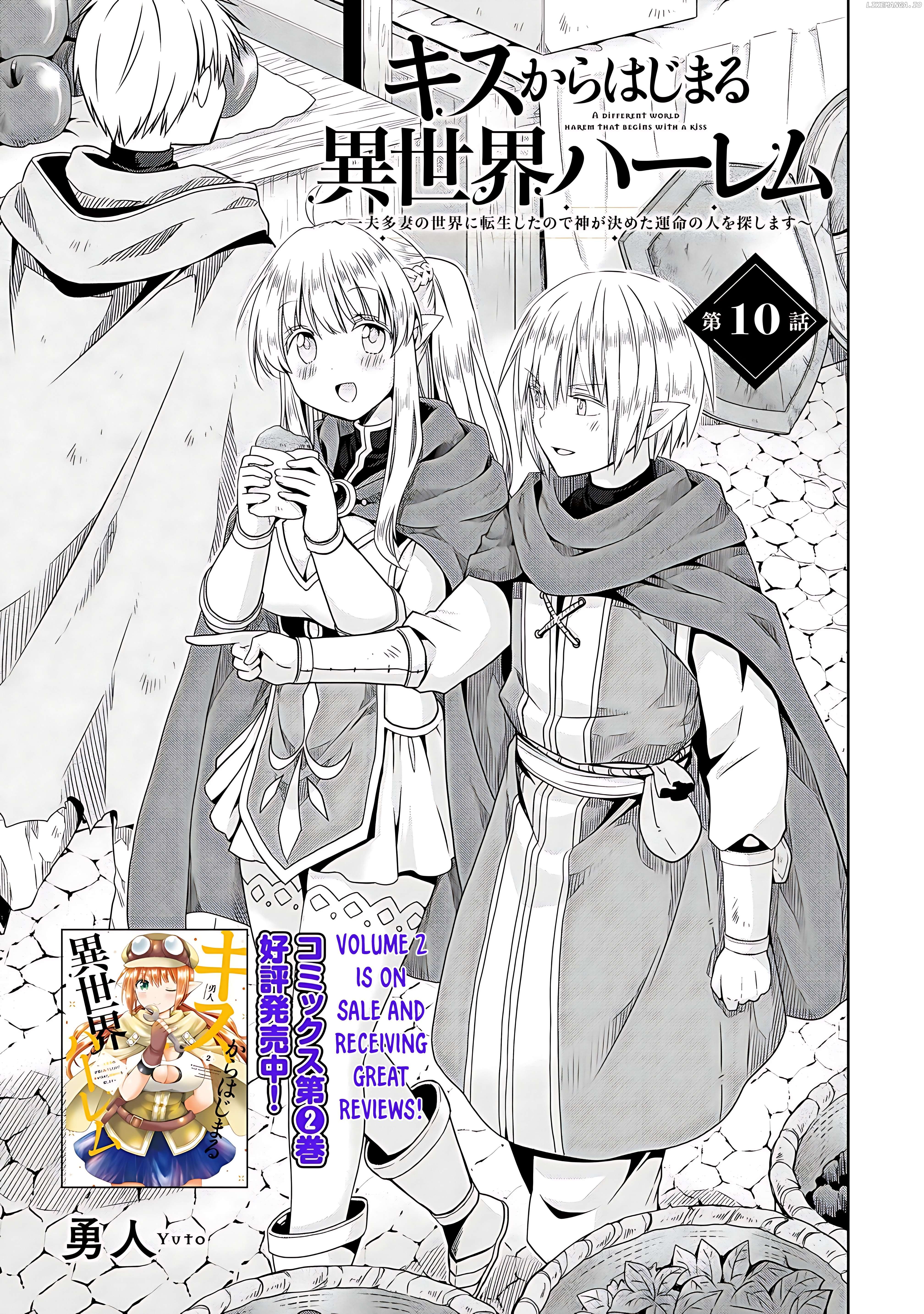 Isekai de Kuchizuke wo! Tensei Sekai wa Unmei no Hito de Michiteiru Chapter 10 - page 2