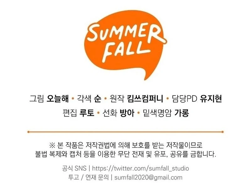 Let’s Go to your House, Oppa Chapter 19 - page 131