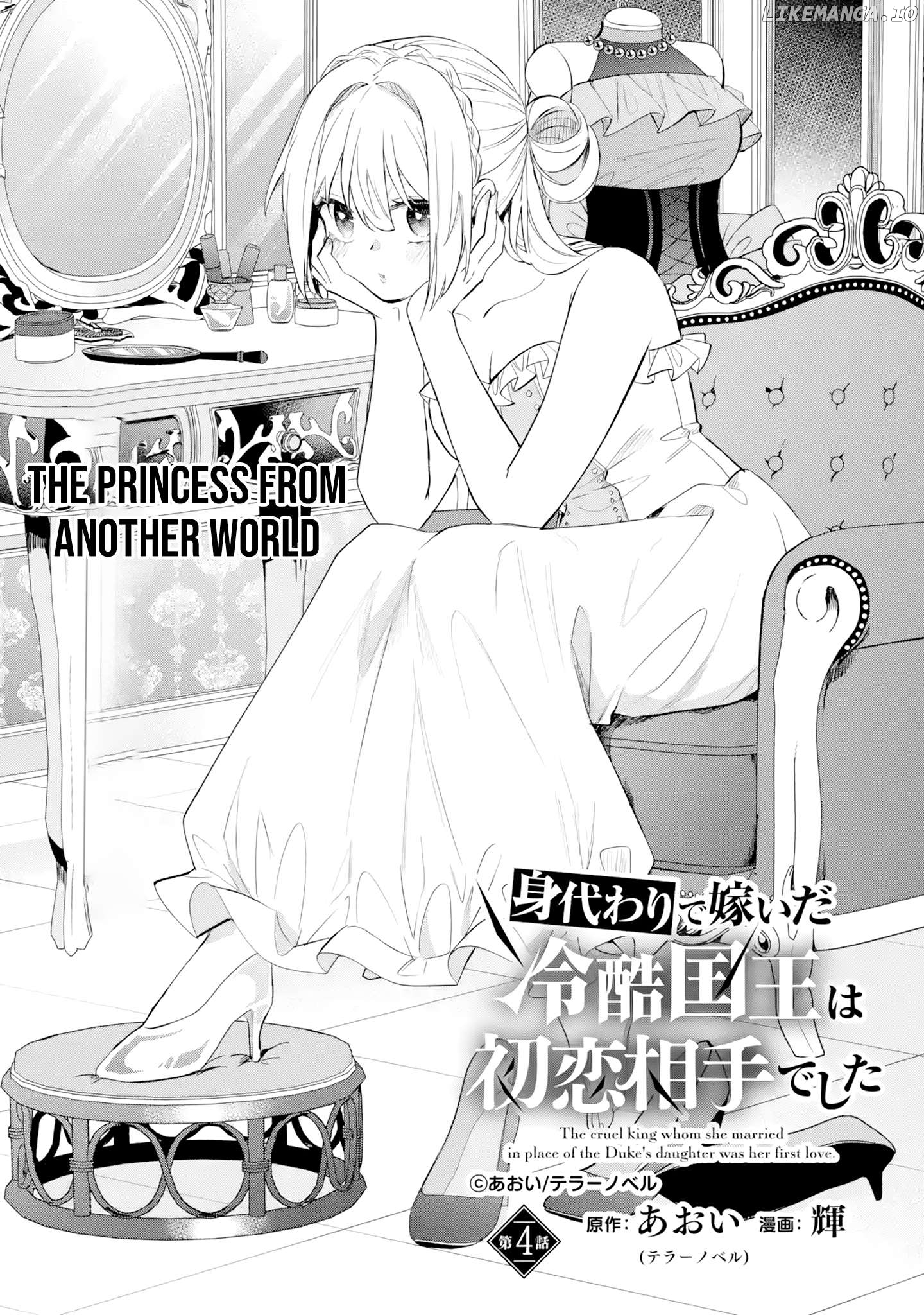 The Tyrant King She Married in Place of the Duke’s Daughter Turned Out to Be Her First Love~ Chapter 4.1 - page 2