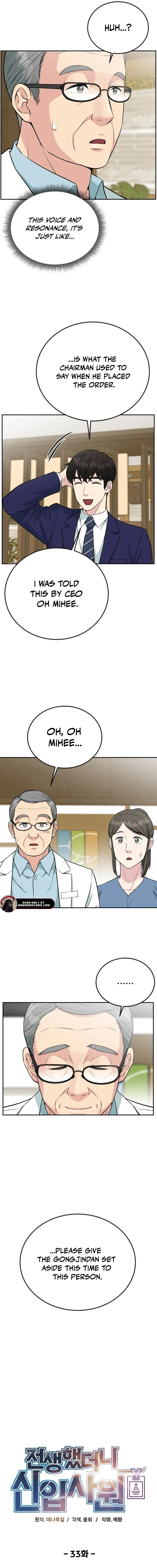 Reincarnated as a New Employee Chapter 33 - page 4