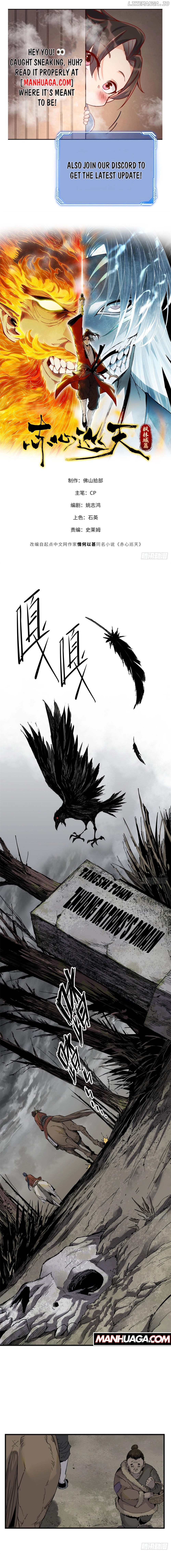 Crimson Heart Wanderer Chapter 17 - page 1