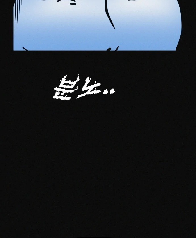 Suspicious diet club Chapter 19 - page 120