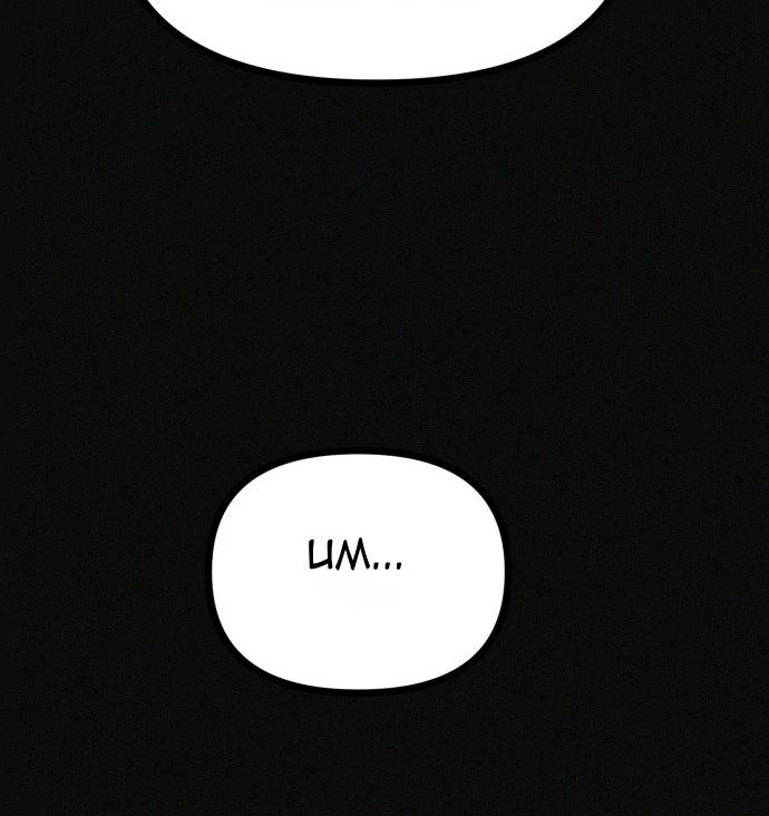 Suspicious diet club Chapter 19 - page 15