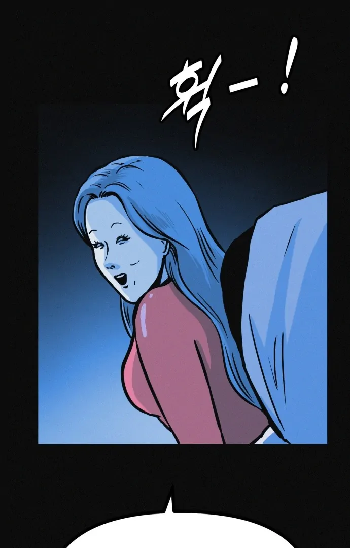 Suspicious diet club Chapter 19 - page 17