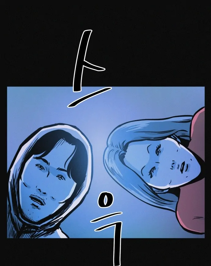 Suspicious diet club Chapter 19 - page 24