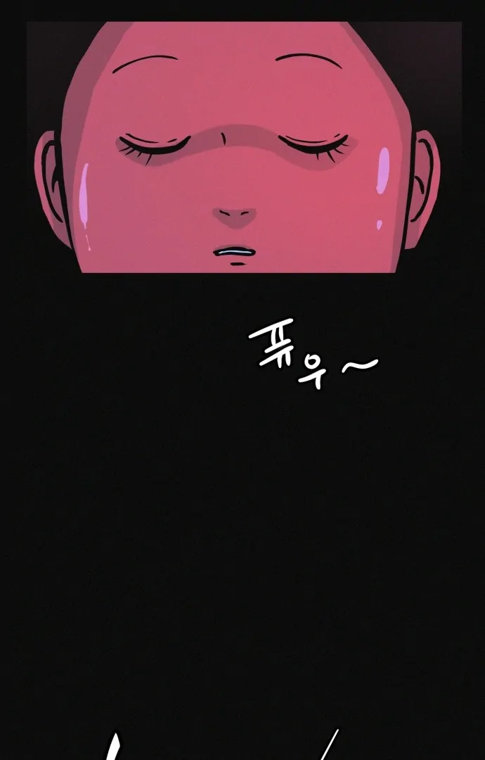 Suspicious diet club Chapter 19 - page 32