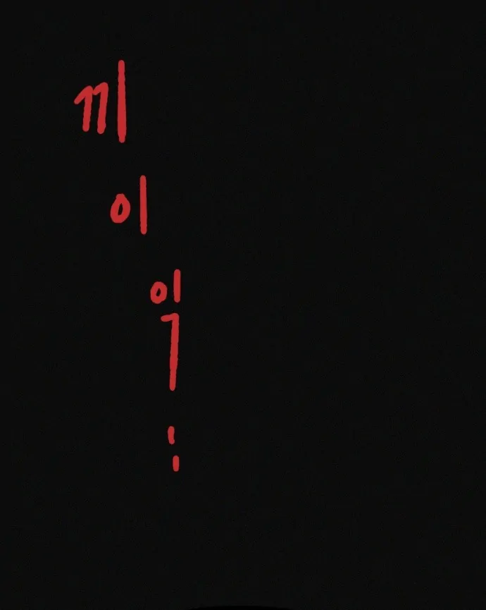 Suspicious diet club Chapter 19 - page 40