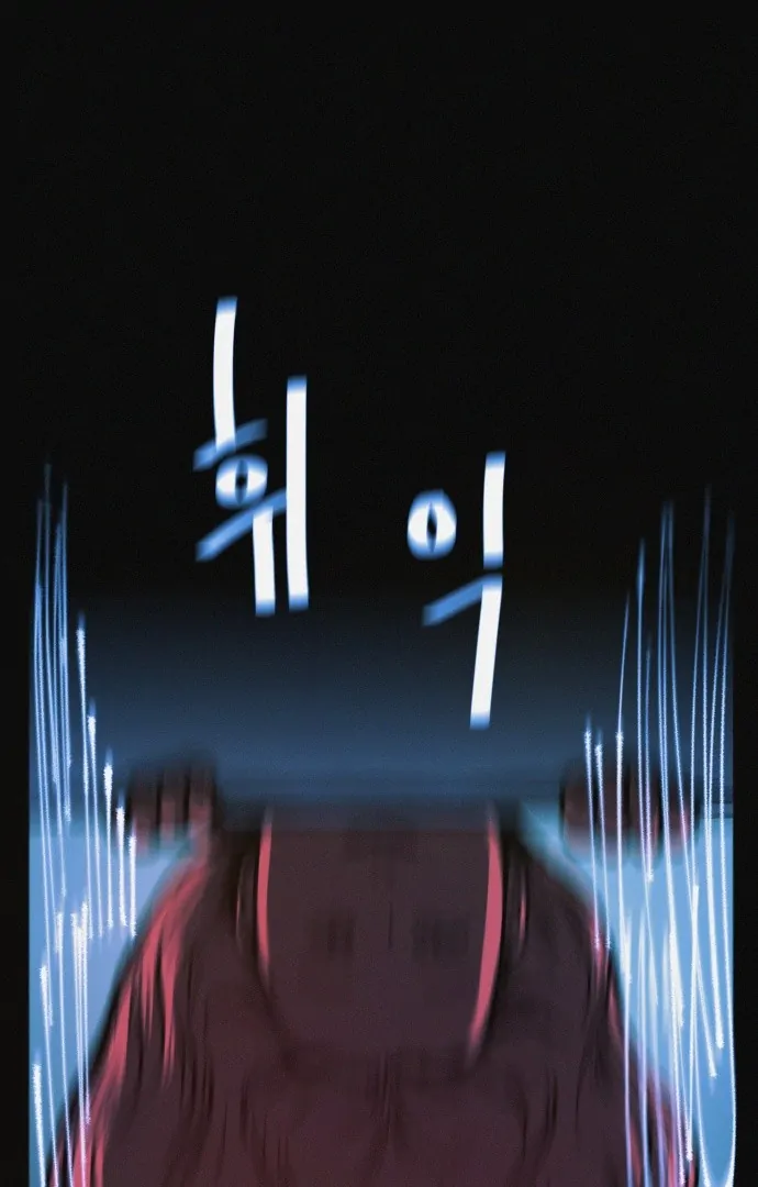 Suspicious diet club Chapter 19 - page 42