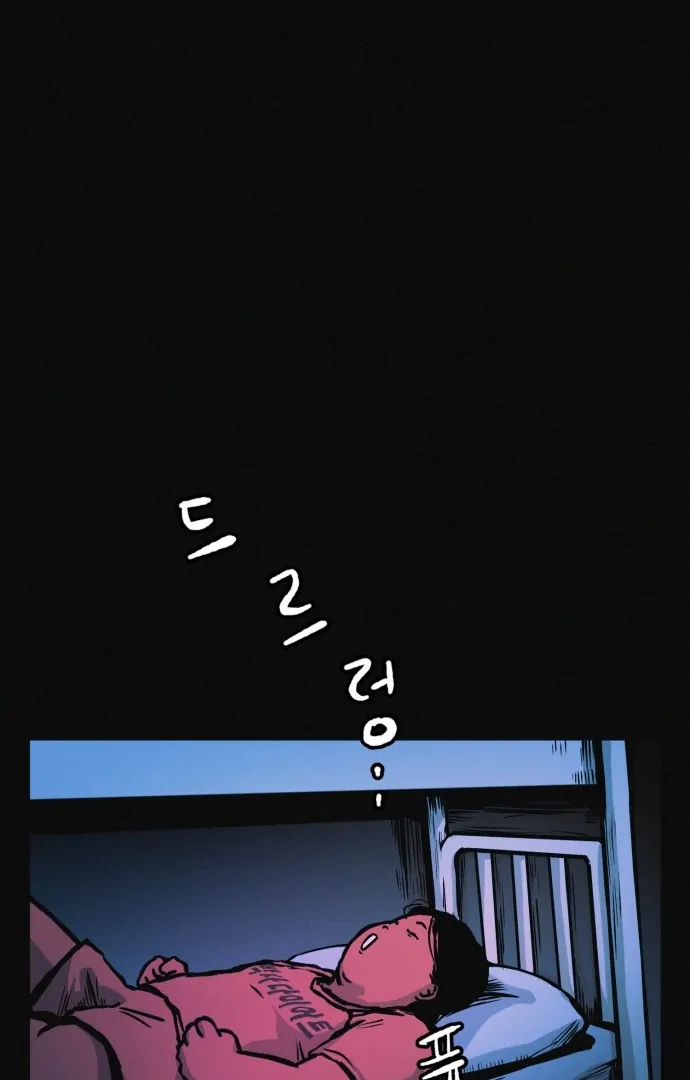 Suspicious diet club Chapter 19 - page 57