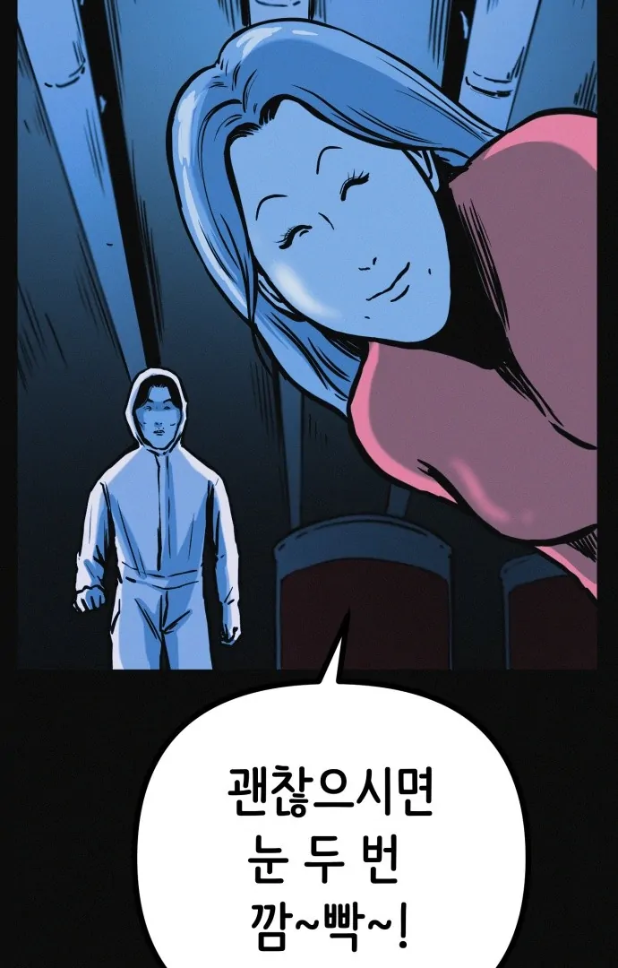 Suspicious diet club Chapter 19 - page 8