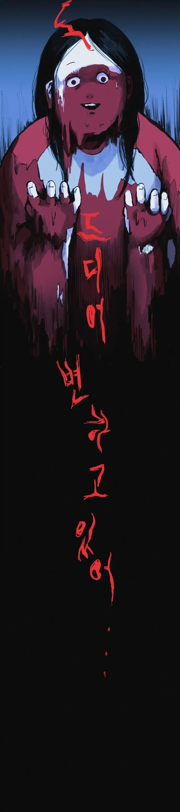 Suspicious diet club Chapter 22 - page 110