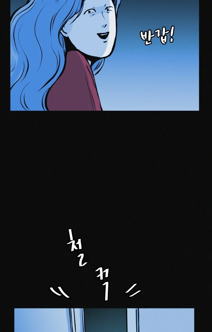 Suspicious diet club Chapter 22 - page 58