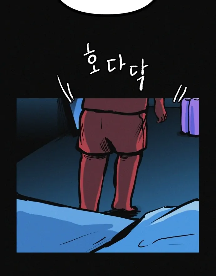 Suspicious diet club Chapter 22 - page 79