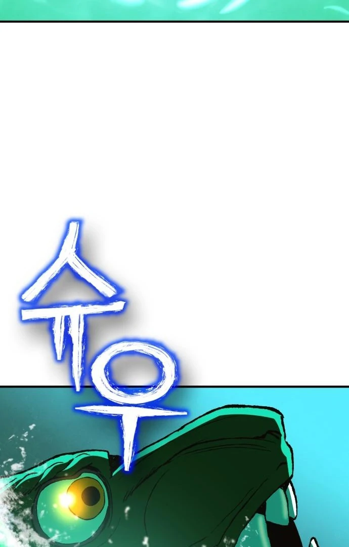 YoKai Yokai Yokai! Chapter 12 - page 180