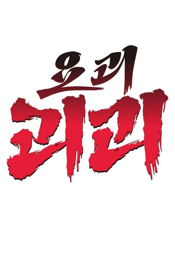 YoKai Yokai Yokai! Chapter 12 - page 33