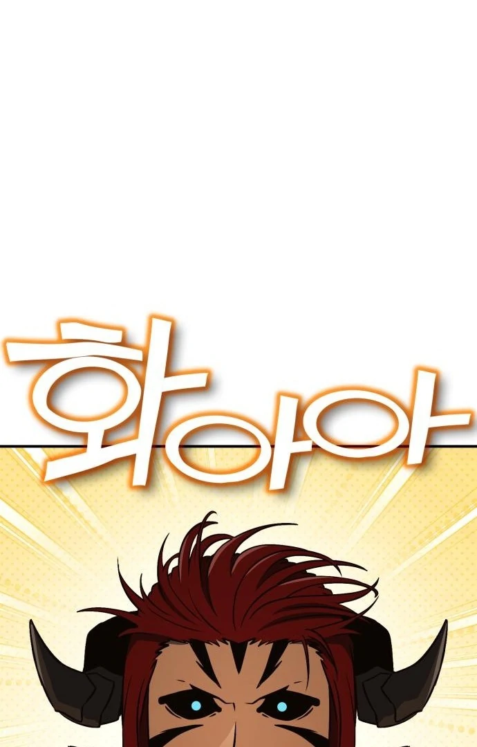 YoKai Yokai Yokai! Chapter 12 - page 76