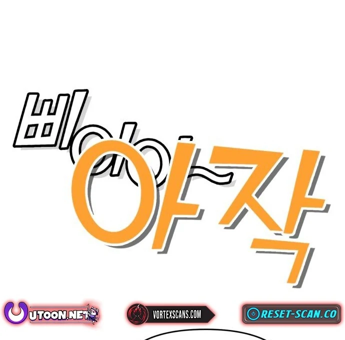 YoKai Yokai Yokai! Chapter 12 - page 90