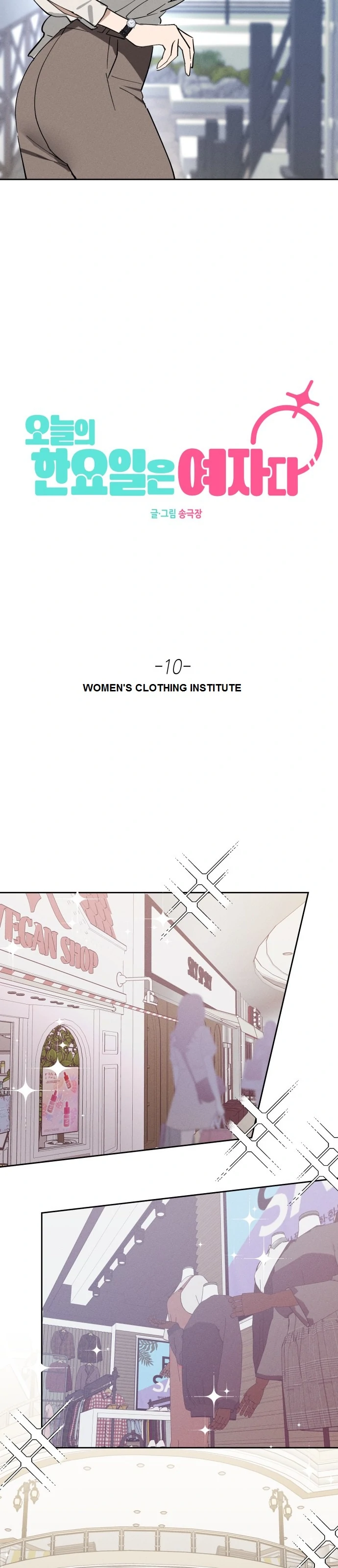 Today Is a Woman Day Chapter 10 - page 33