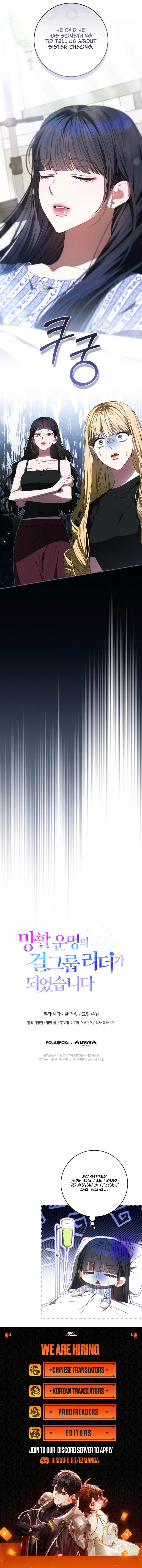 I Became the Cursed Idol Leader Chapter 27 - page 16