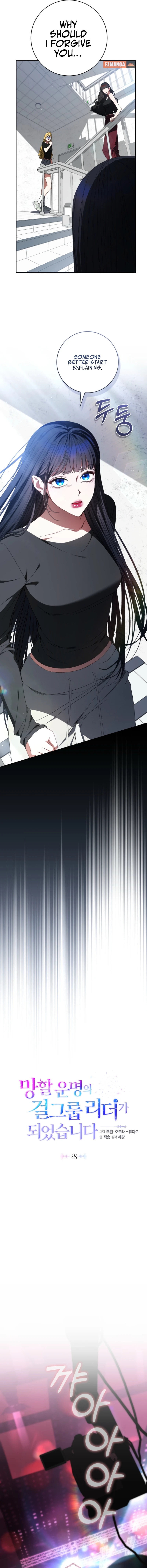 I Became the Cursed Idol Leader Chapter 28 - page 11