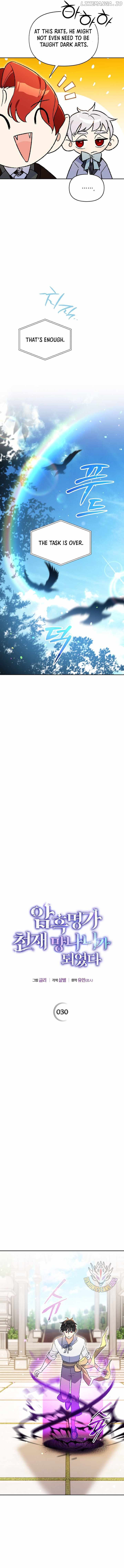 I Became the Genius Bastard of a Noble Dark Clan Chapter 30 - page 8