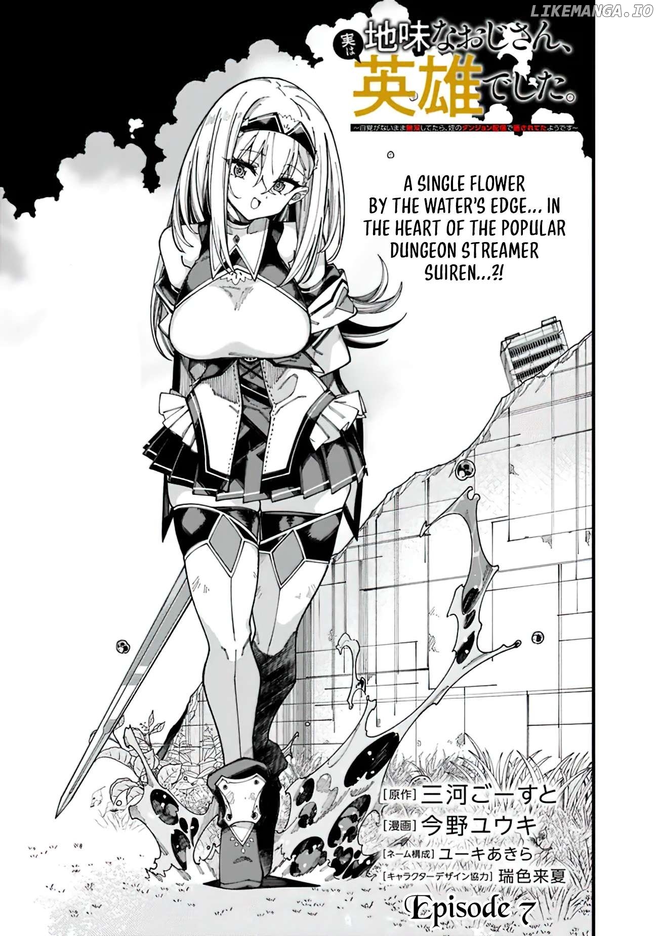 Jimi na Ojisan, Jitsu wa Eiyu Datta. -Jikaku ga Nai mama Muso Shitetara, Mei no Dungeon Haishin de Sarasareteta yo desu Chapter 7 - page 2
