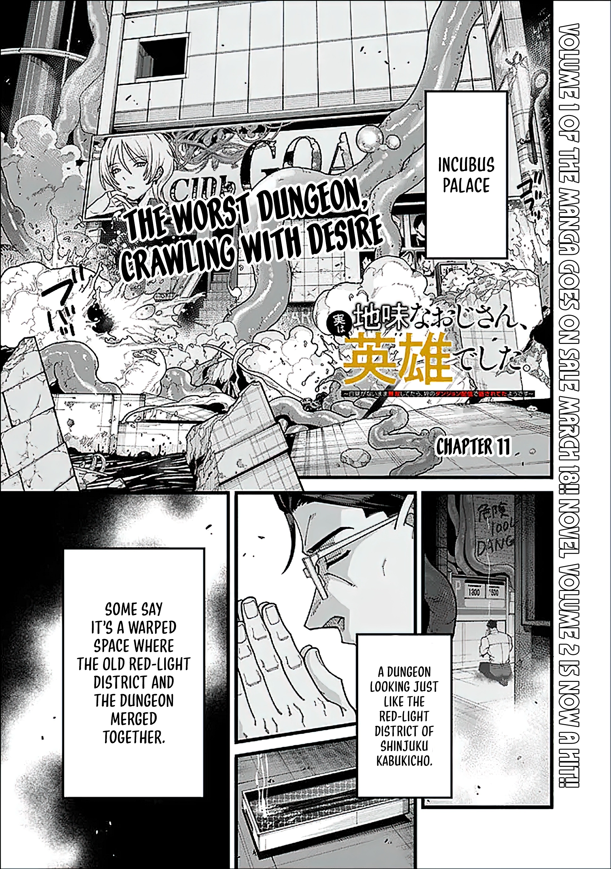 Jimi na Ojisan, Jitsu wa Eiyu Datta. -Jikaku ga Nai mama Muso Shitetara, Mei no Dungeon Haishin de Sarasareteta yo desu Chapter 11 - page 1