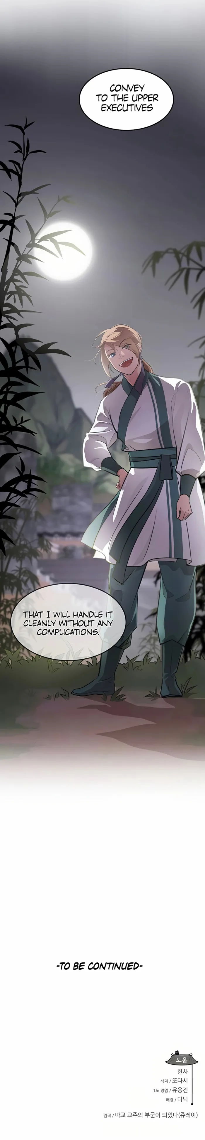 I Became the Husband of the Cult Leader of the Demonic Sect. Chapter 12 - page 12