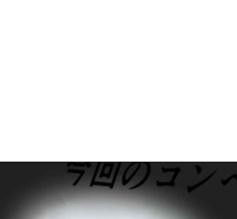 Arika - The Woman Who Took Everything From Me Chapter 6 - page 111